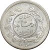 سکه ربعی 1343 دایره کوچک - MS62 - احمد شاه