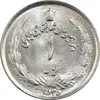 1-rial-50th-year