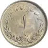 1-rial-mosaddegh
