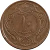 10-dinars-copper