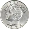10-rials-50th-year