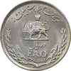 10-rials-fao