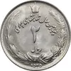 2-rials-50th-year