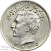 20-rials-50th-year