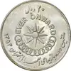 20-rials-asian-games