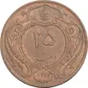 25-dinars-copper
