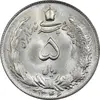 5-rials-two-crown