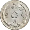 5-rials-aryamehr