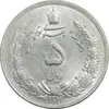 5-rials