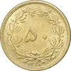 50-dinars-bronze