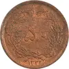 50-dinars-copper