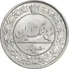50-dinars-nickel