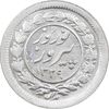سکه شاباش نوروز پیروز 1329 - AU55 - محمد رضا شاه
