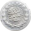 سکه شاباش نوروز پیروز 1330 - MS63 - محمد رضا شاه
