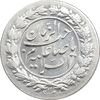 سکه شاباش نوروز پیروز 1330 - MS63 - محمد رضا شاه