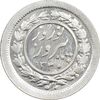 سکه شاباش نوروز پیروز 1330 - MS63 - محمد رضا شاه