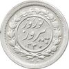 سکه شاباش نوروز پیروز 1330 - MS61 - محمد رضا شاه
