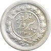 سکه شاباش نوروز پیروز 1330 - AU50 - محمد رضا شاه
