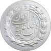 سکه شاباش نوروز پیروز 1331 - MS62 - محمد رضا شاه