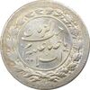 سکه شاباش نوروز پیروز 1331 - MS62 - محمد رضا شاه
