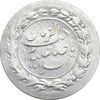 سکه شاباش نوروز پیروز 1331 - AU55 - محمد رضا شاه