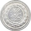 سکه شاباش نوروز پیروز 1332 - MS62 - محمد رضا شاه