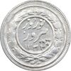 سکه شاباش نوروز پیروز 1332 - MS61 - محمد رضا شاه