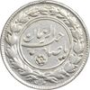 سکه شاباش نوروز پیروز 1332 - MS61 - محمد رضا شاه