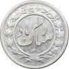 سکه شاباش گلدان 1338 - AU58 - محمد رضا شاه