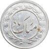 سکه شاباش گلدان 1338 - MS61 - محمد رضا شاه