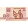 اسکناس 50 کوپک 1992 جمهوری - تک - UNC62 - بلاروس
