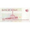 اسکناس 10 پوند 1993 جمهوری - تک - UNC63 - سودان
