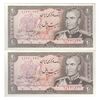 اسکناس 20 ریال (انصاری - مهران) ریال بسته - جفت - UNC60 - محمد رضا شاه