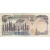اسکناس 5000 ریال (انصاری - مهران) - تک - VF35 - محمد رضا شاه