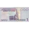 اسکناس 1 دینار بدون تاریخ (2009) جماهیریه - تک - UNC63 - لیبی