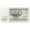 اسکناس 50 روبل 1991 جمهوری سوسیالیستی - تک - UNC64 - اتحاد جماهیر شوروی