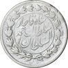 سکه 500 دینار 1328 خطی - VF25 - احمد شاه