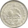 سکه 2 ریال 1325 - EF45 - محمد رضا شاه