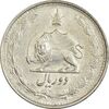 سکه 2 ریال 1327 - AU58 - محمد رضا شاه