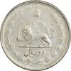سکه 2 ریال 1327 - EF45 - محمد رضا شاه