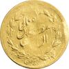 سکه طلا 2000 دینار 1297 تصویری - AU - مظفرالدین شاه