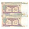 اسکناس 50000 ریال (طیب نیا - سیف) سر در دانشگاه تهران - جفت - UNC63 - جمهوری اسلامی