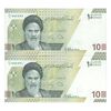 اسکناس 100000 ریال (دژپسند - همتی) - جفت - UNC63 - جمهوری اسلامی