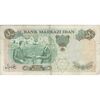 اسکناس 50 ریال 1350 (آموزگار - سمیعی) پرفیکس 1 - تک - VF20 - محمد رضا شاه
