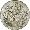 سکه شاباش گل لاله - tulip