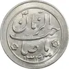 سکه شاباش صاحب زمان - نوع دوم
