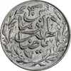 سکه شاباش صاحب زمان - نوع ششم