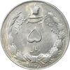 سکه 5 ریال 1328 - MS63 - محمد رضا شاه