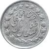 سکه 2000 دینار 1306/5 صاحبقران - سورشارژ تاریخ - EF40 - ناصرالدین شاه