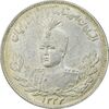 سکه 2000 دینار 1332 تصویری - MS61 - احمد شاه